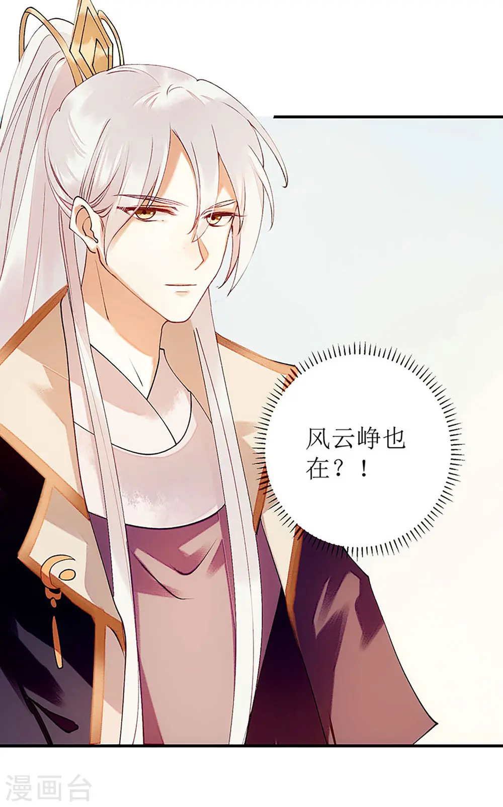 第55话 挑选王妃 第16页