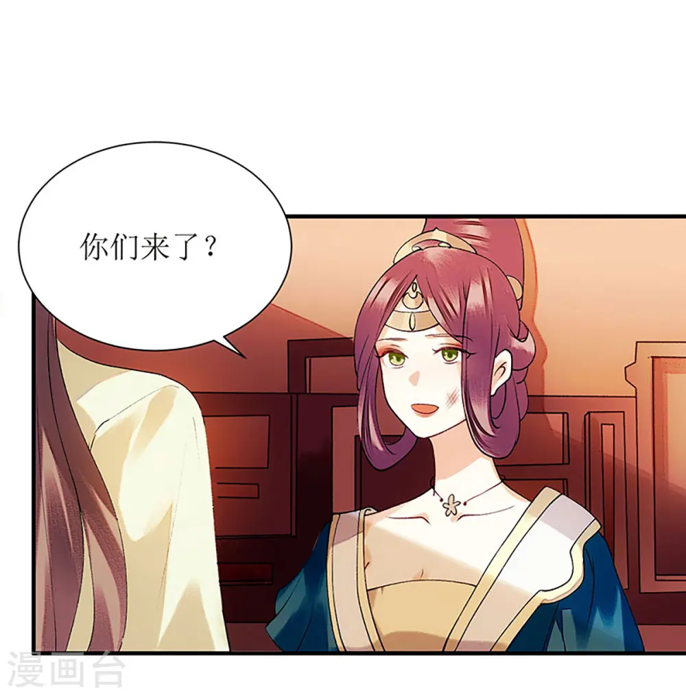 第55话 挑选王妃 第17页