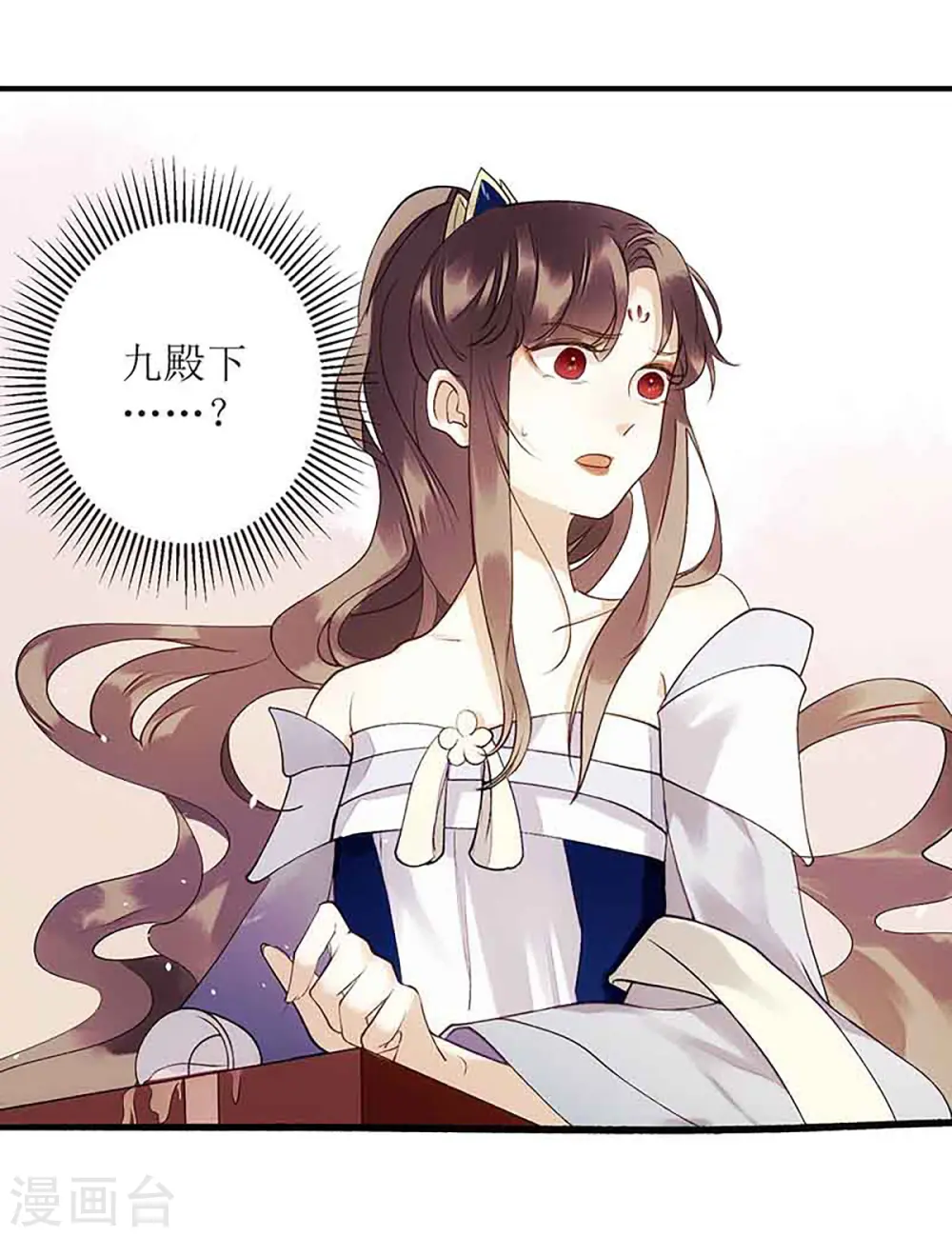 第46话 又见凤千越 第10页