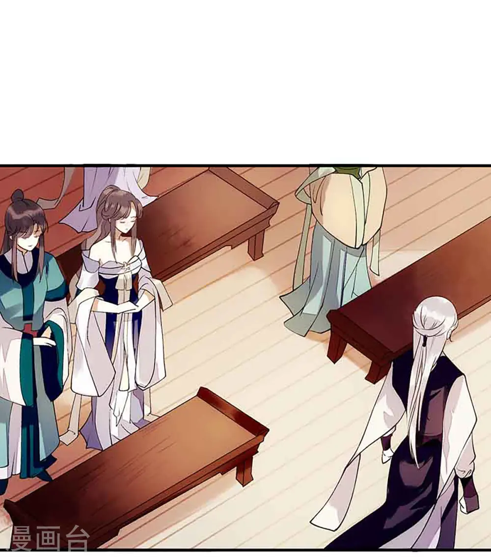 第46话 又见凤千越 第12页