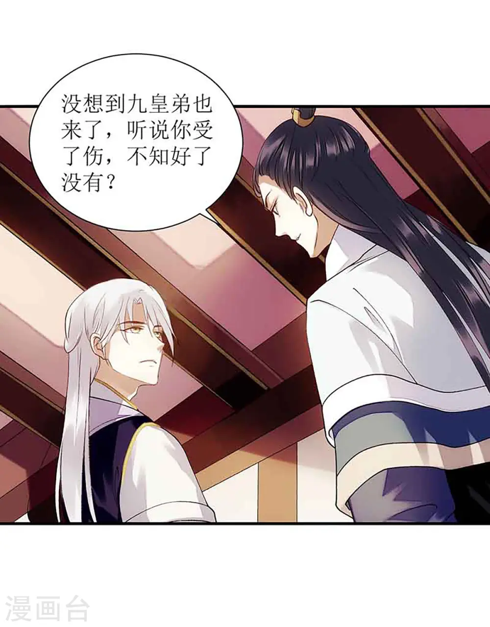第46话 又见凤千越 第18页