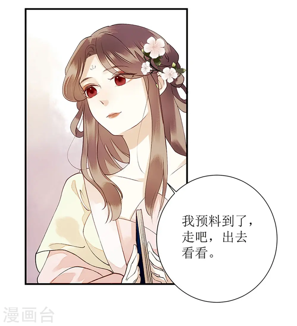 第54话 何错之有？ 第2页