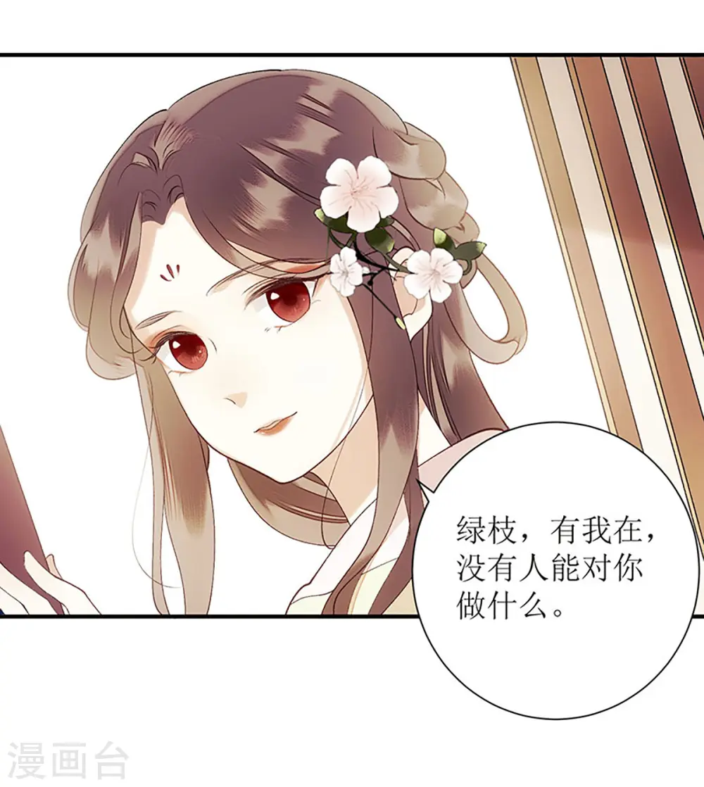 第54话 何错之有？ 第4页