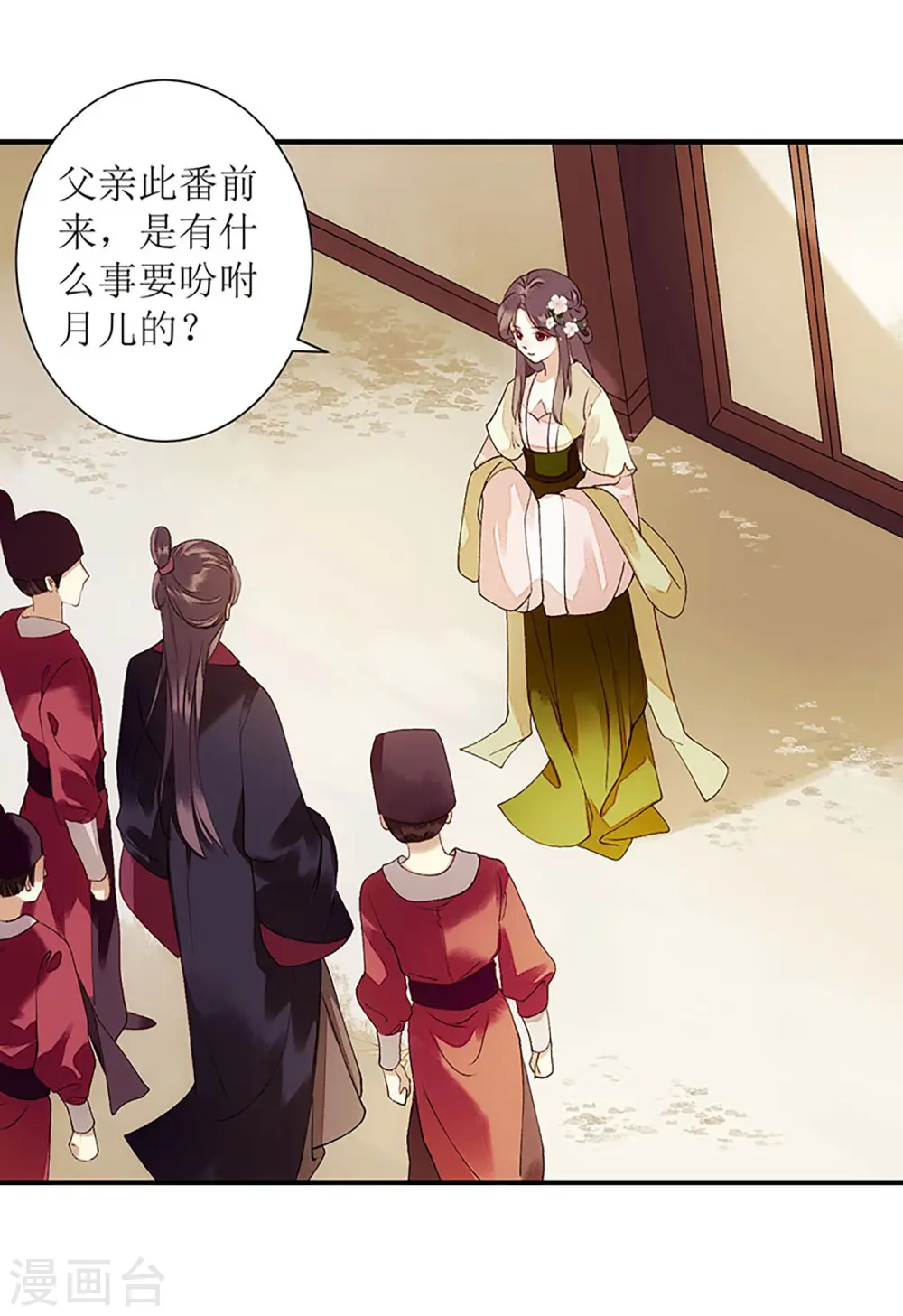 第54话 何错之有？ 第5页
