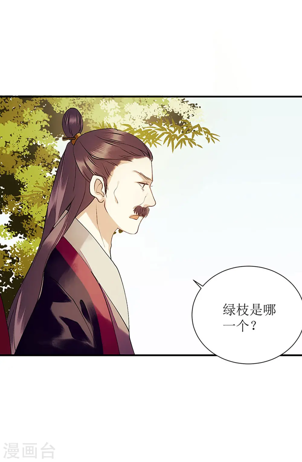 第54话 何错之有？ 第6页