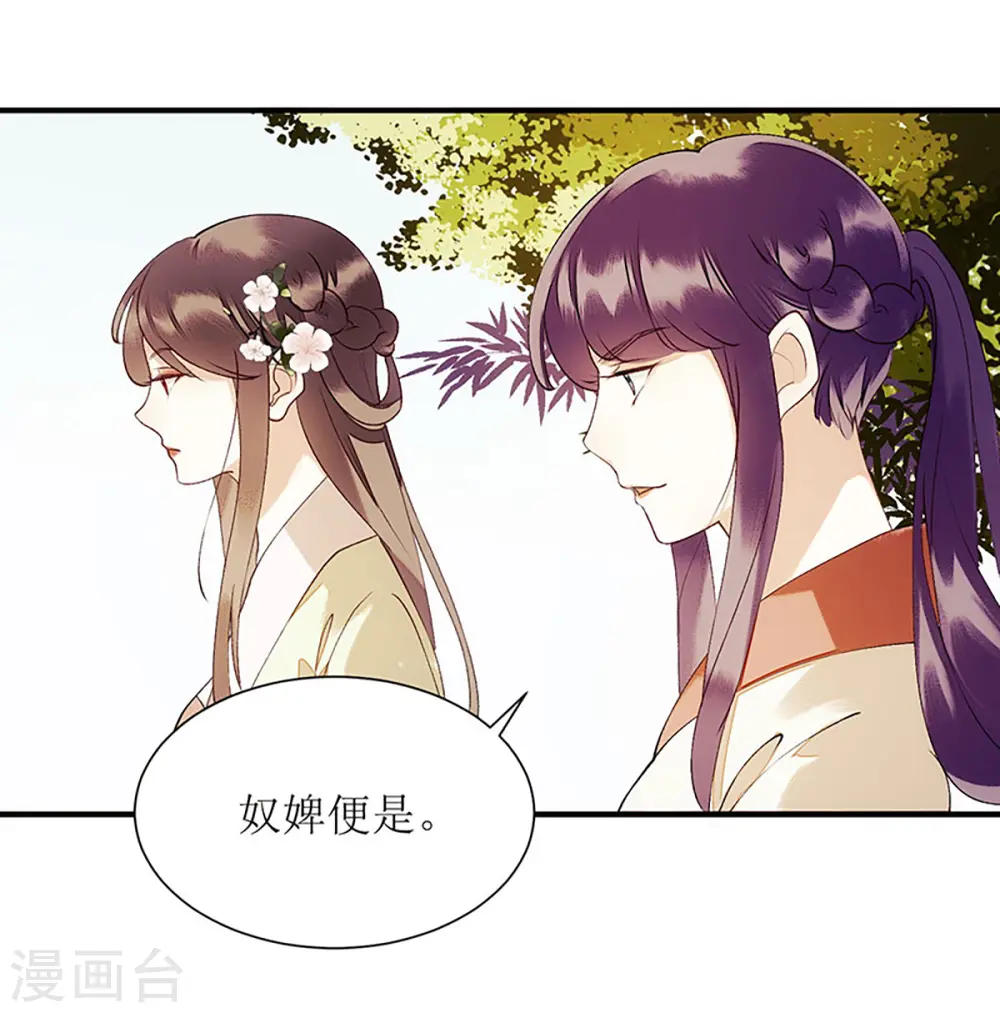 第54话 何错之有？ 第7页