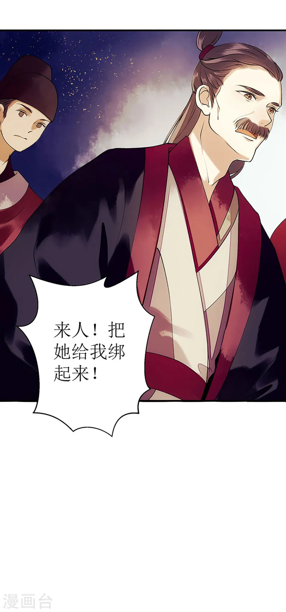 第54话 何错之有？ 第8页