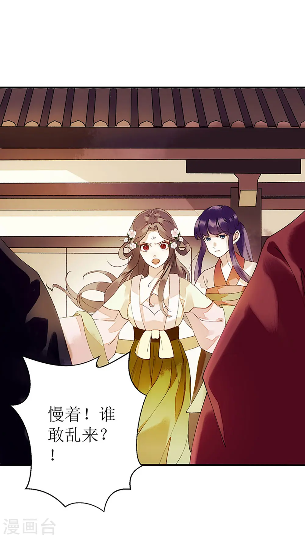 第54话 何错之有？ 第9页