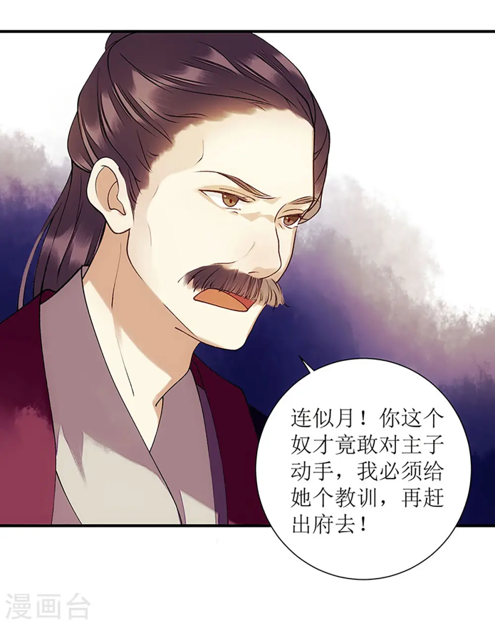 第54话 何错之有？ 第10页
