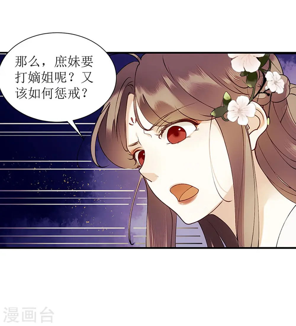第54话 何错之有？ 第11页