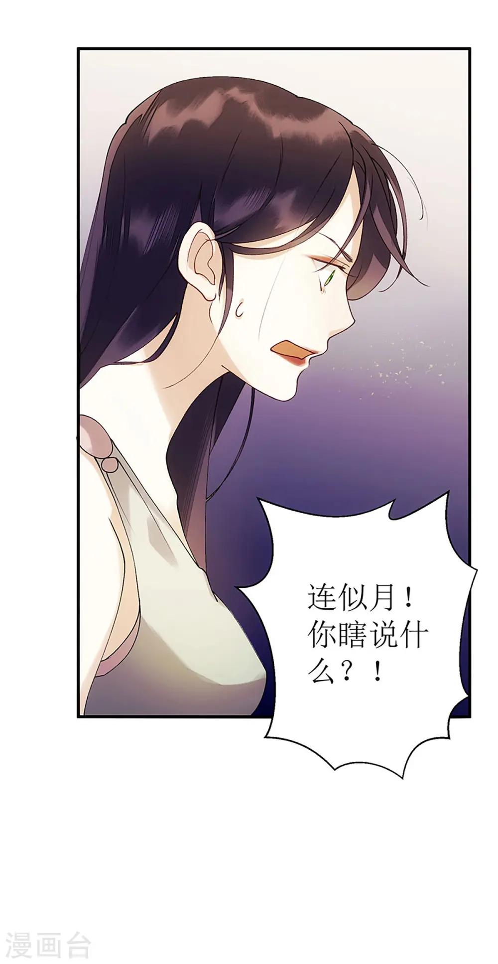 第54话 何错之有？ 第12页