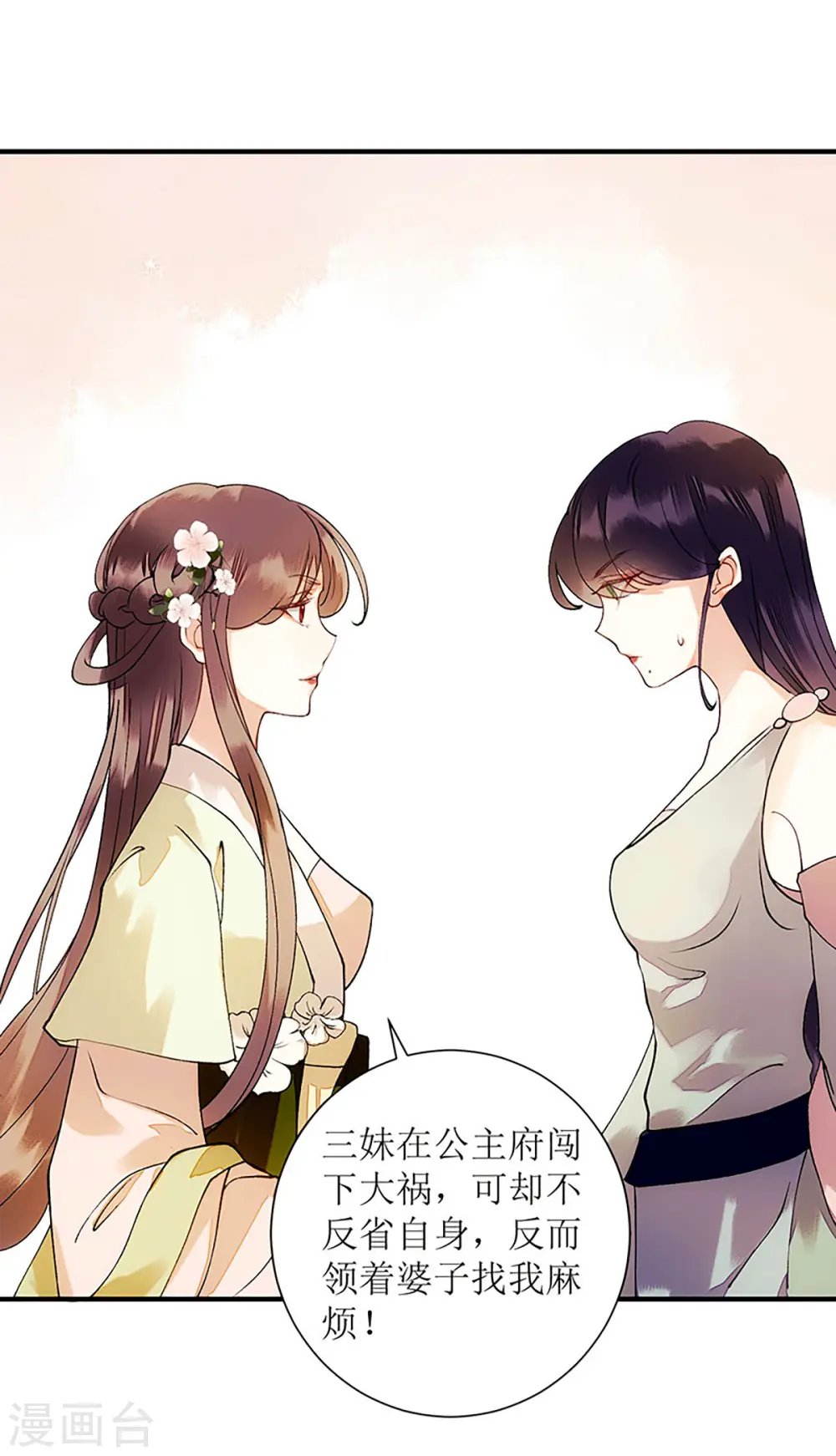 第54话 何错之有？ 第13页