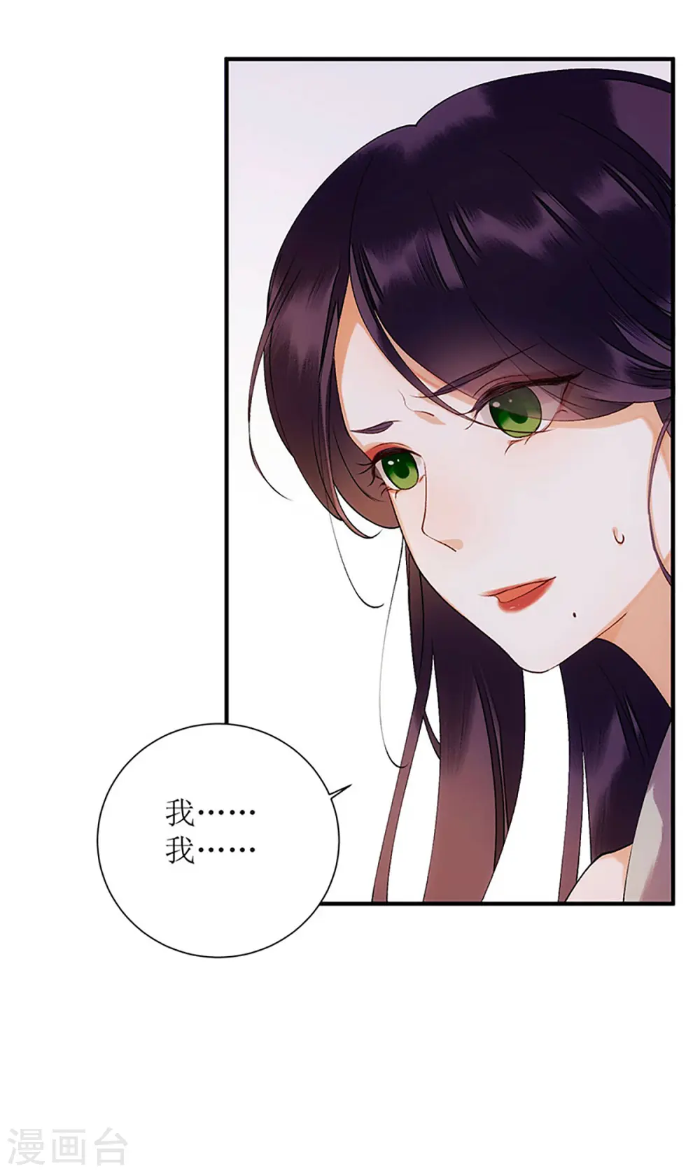 第54话 何错之有？ 第14页