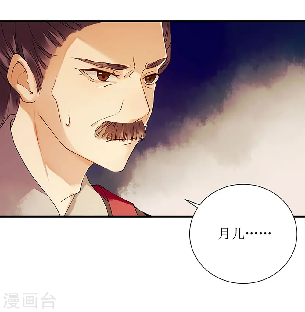 第54话 何错之有？ 第16页