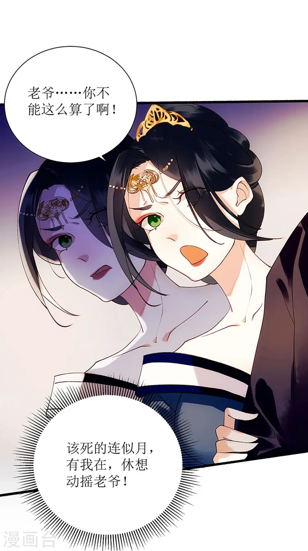 第54话 何错之有？ 第17页