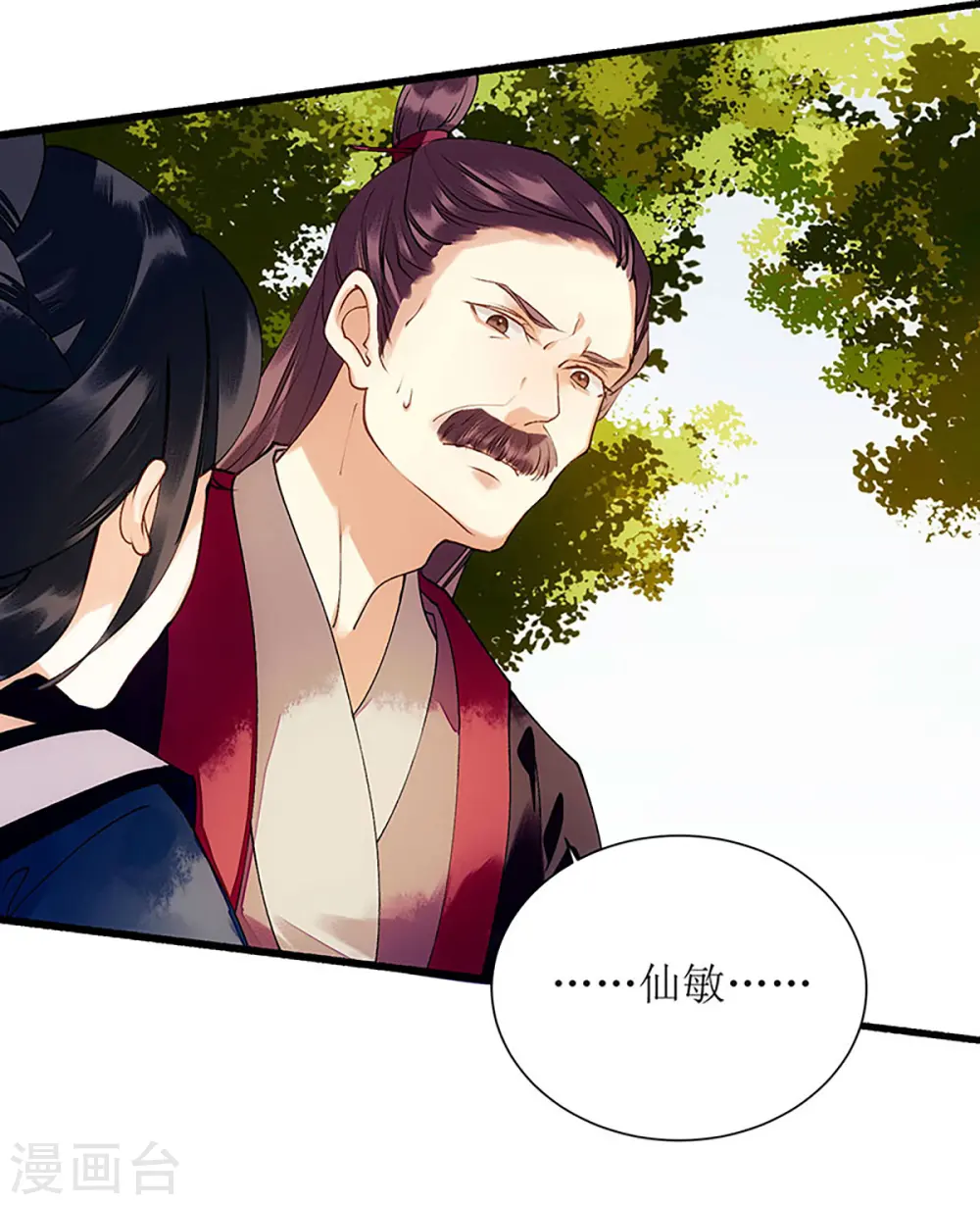 第54话 何错之有？ 第18页