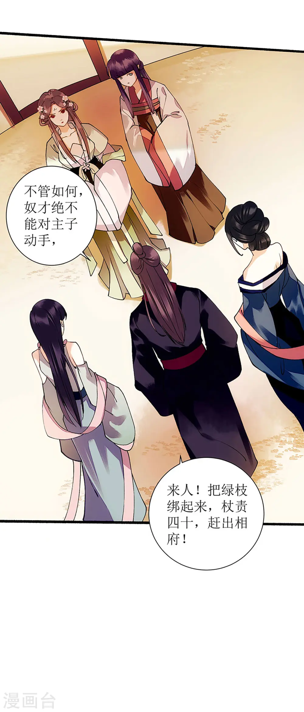第54话 何错之有？ 第19页