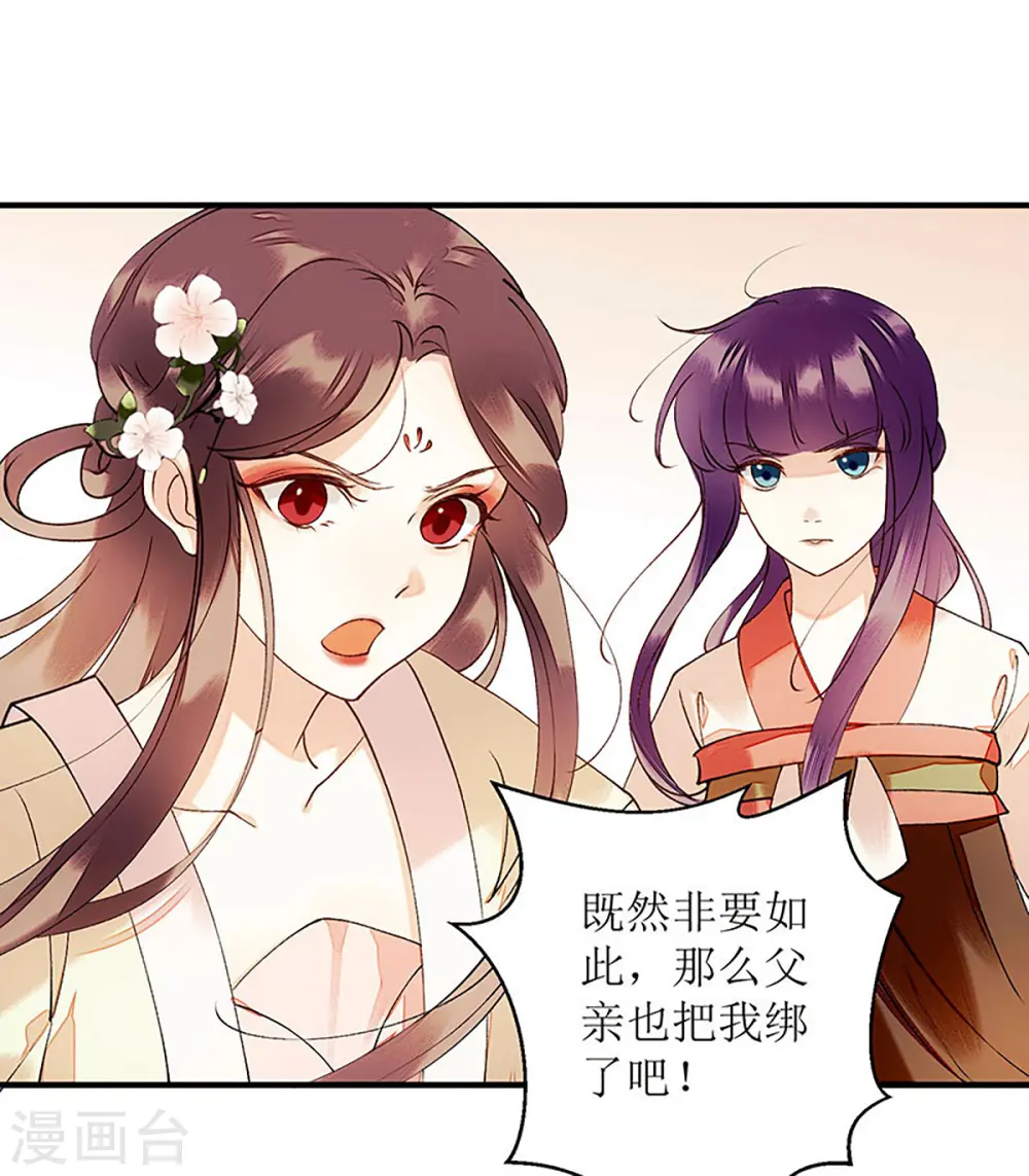 第54话 何错之有？ 第20页