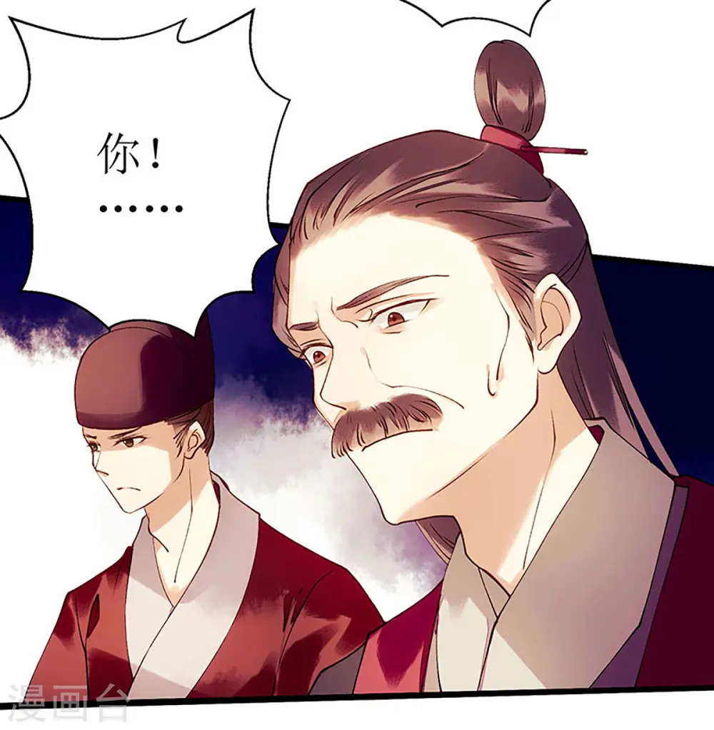 第54话 何错之有？ 第21页