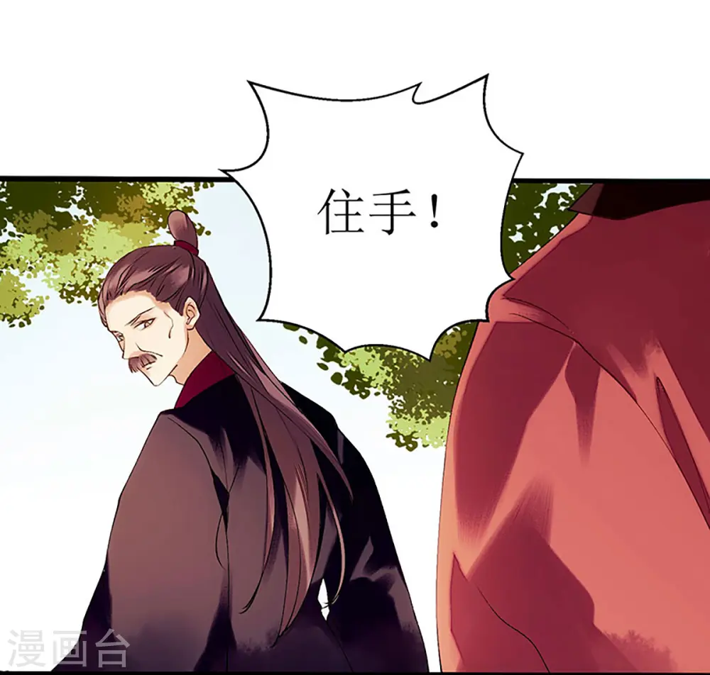 第54话 何错之有？ 第22页