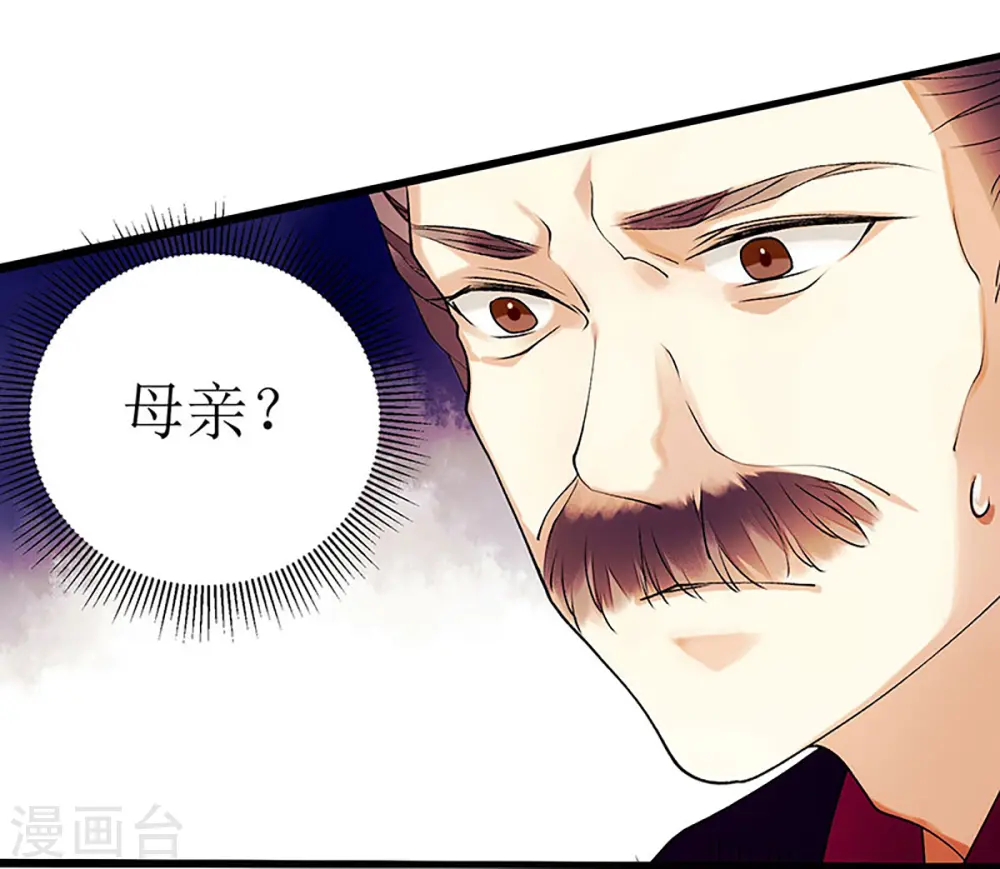 第54话 何错之有？ 第24页