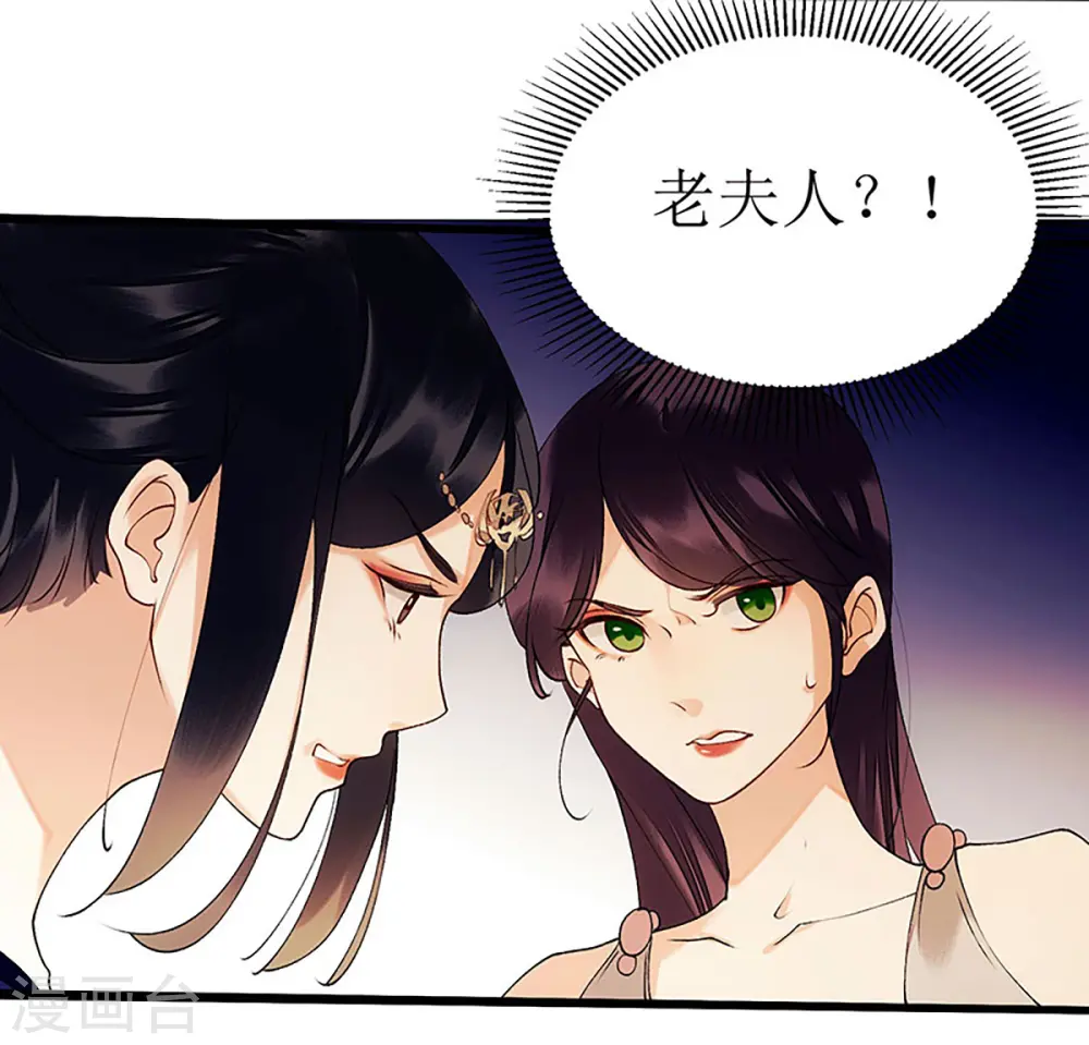 第54话 何错之有？ 第25页