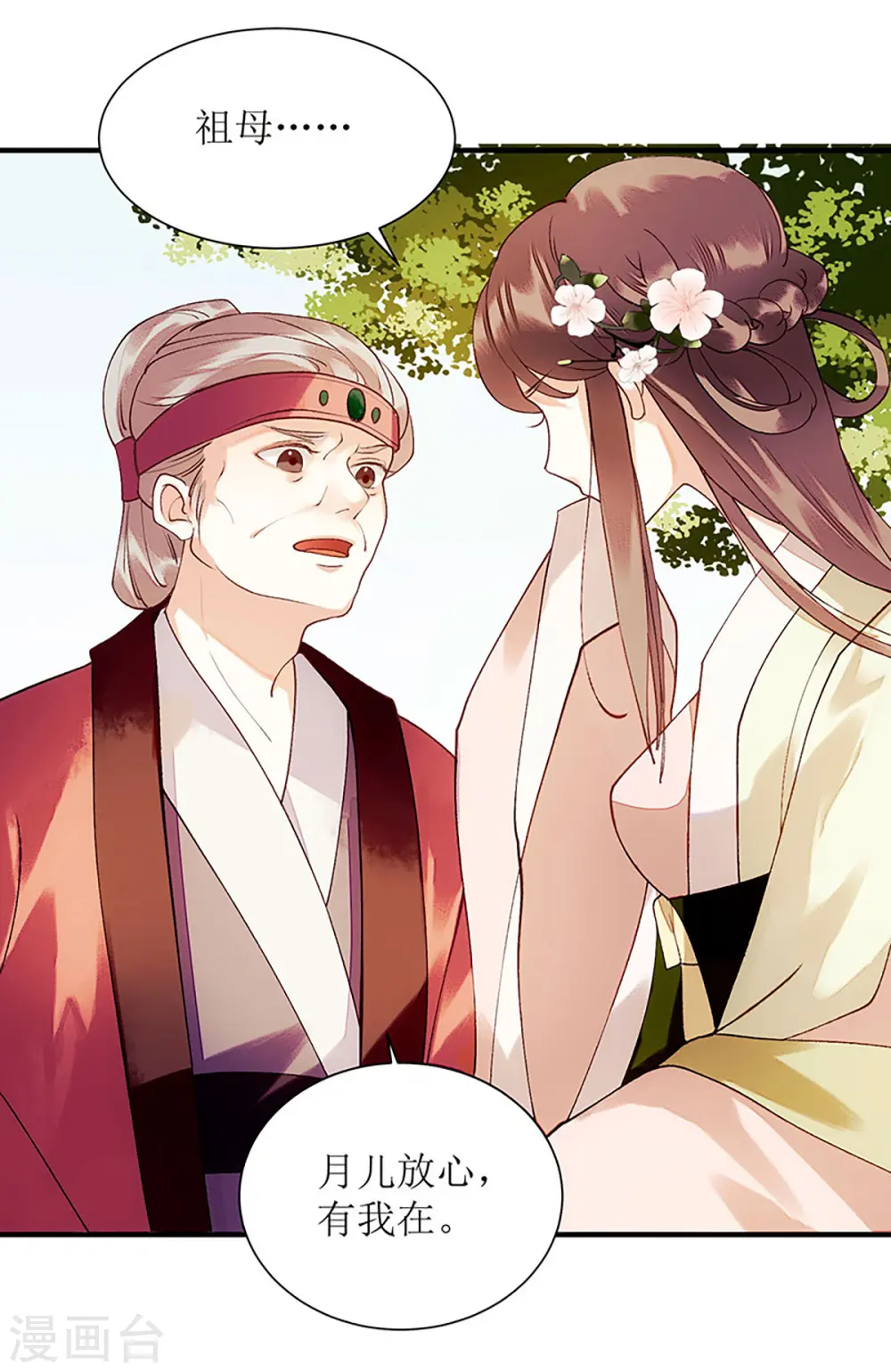 第54话 何错之有？ 第26页