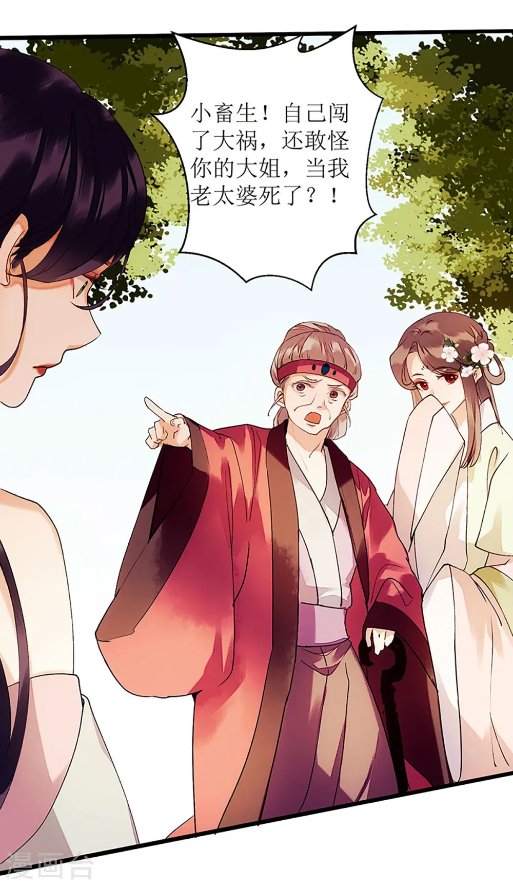 第54话 何错之有？ 第27页