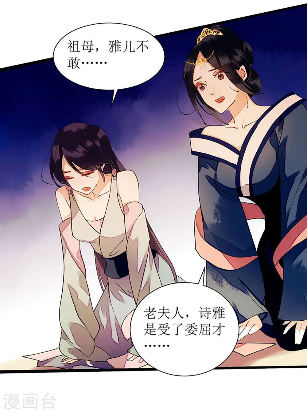 第54话 何错之有？ 第28页
