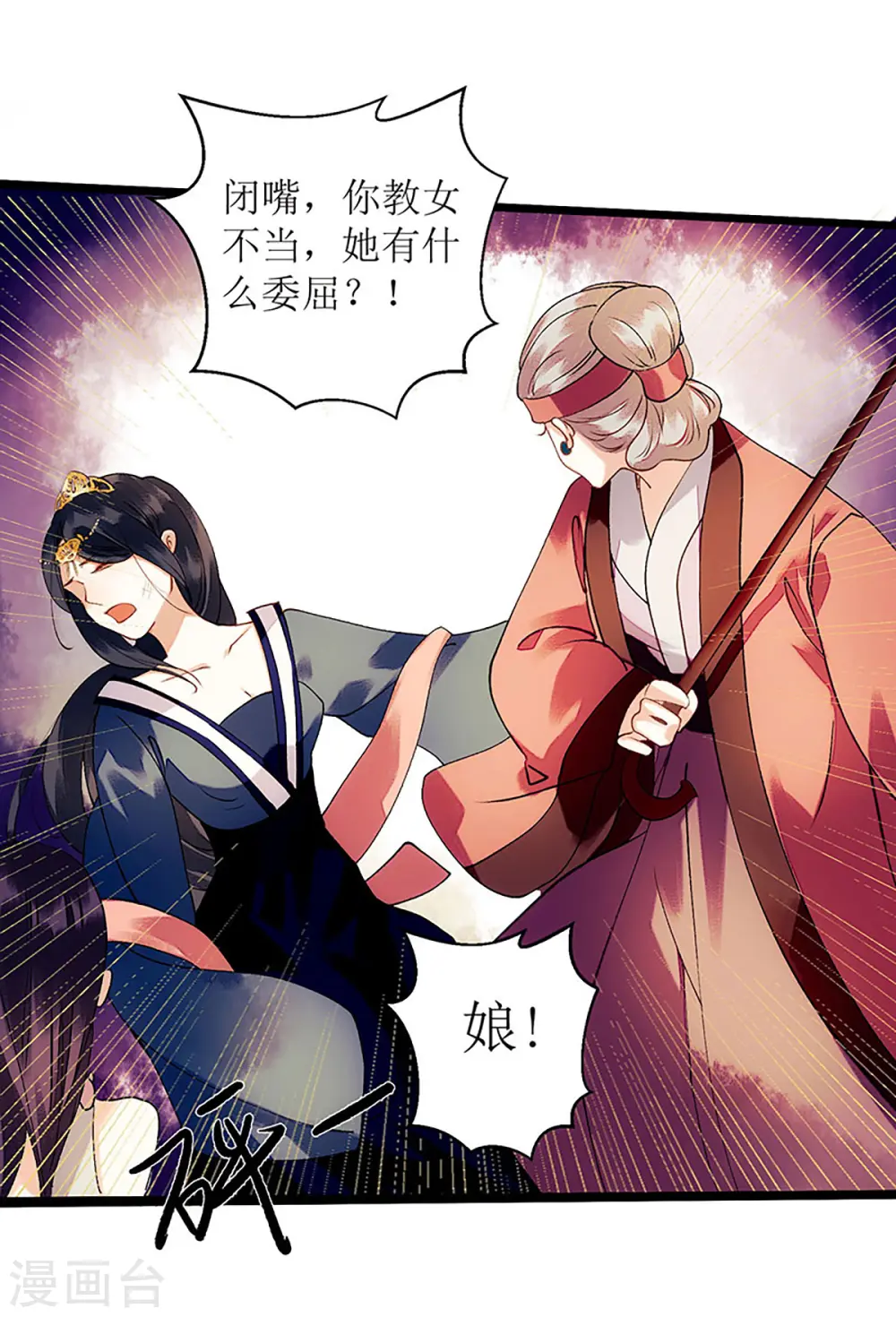 第54话 何错之有？ 第29页