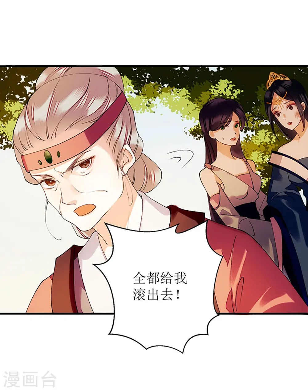 第54话 何错之有？ 第31页