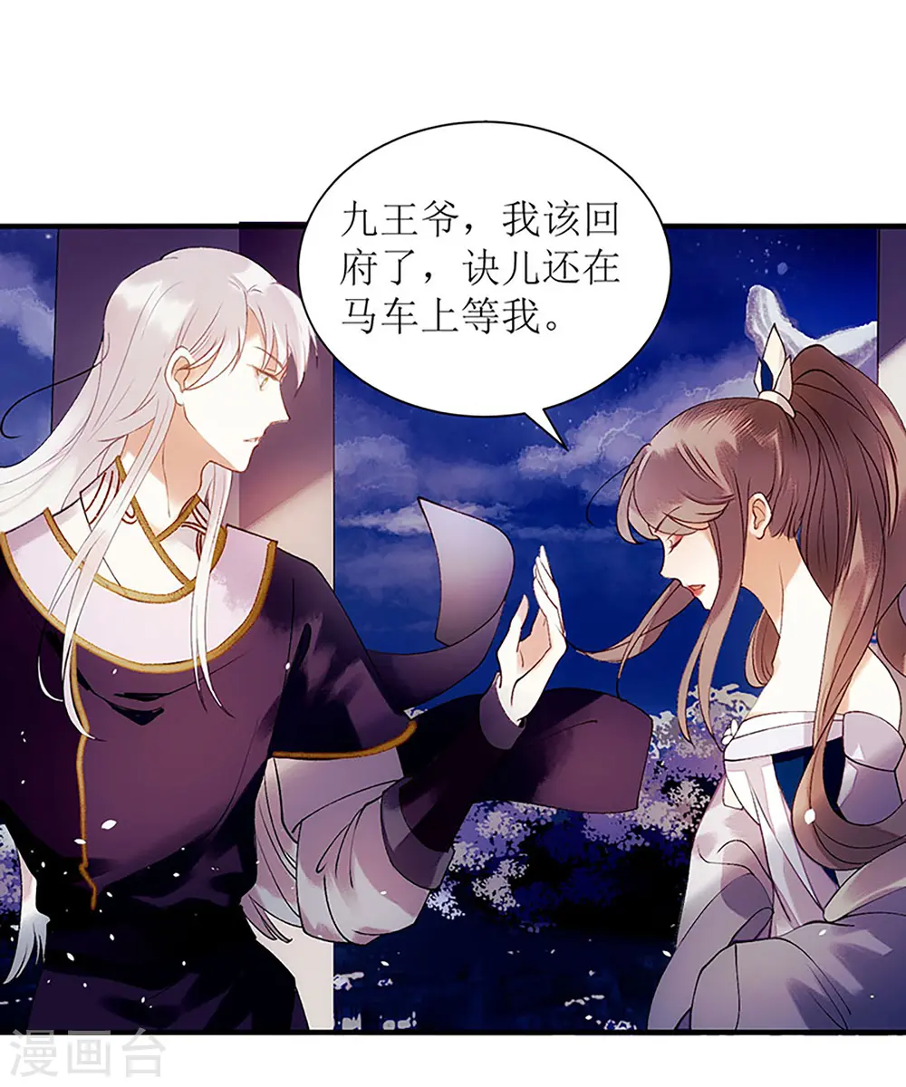 第52话 双双重生 第3页