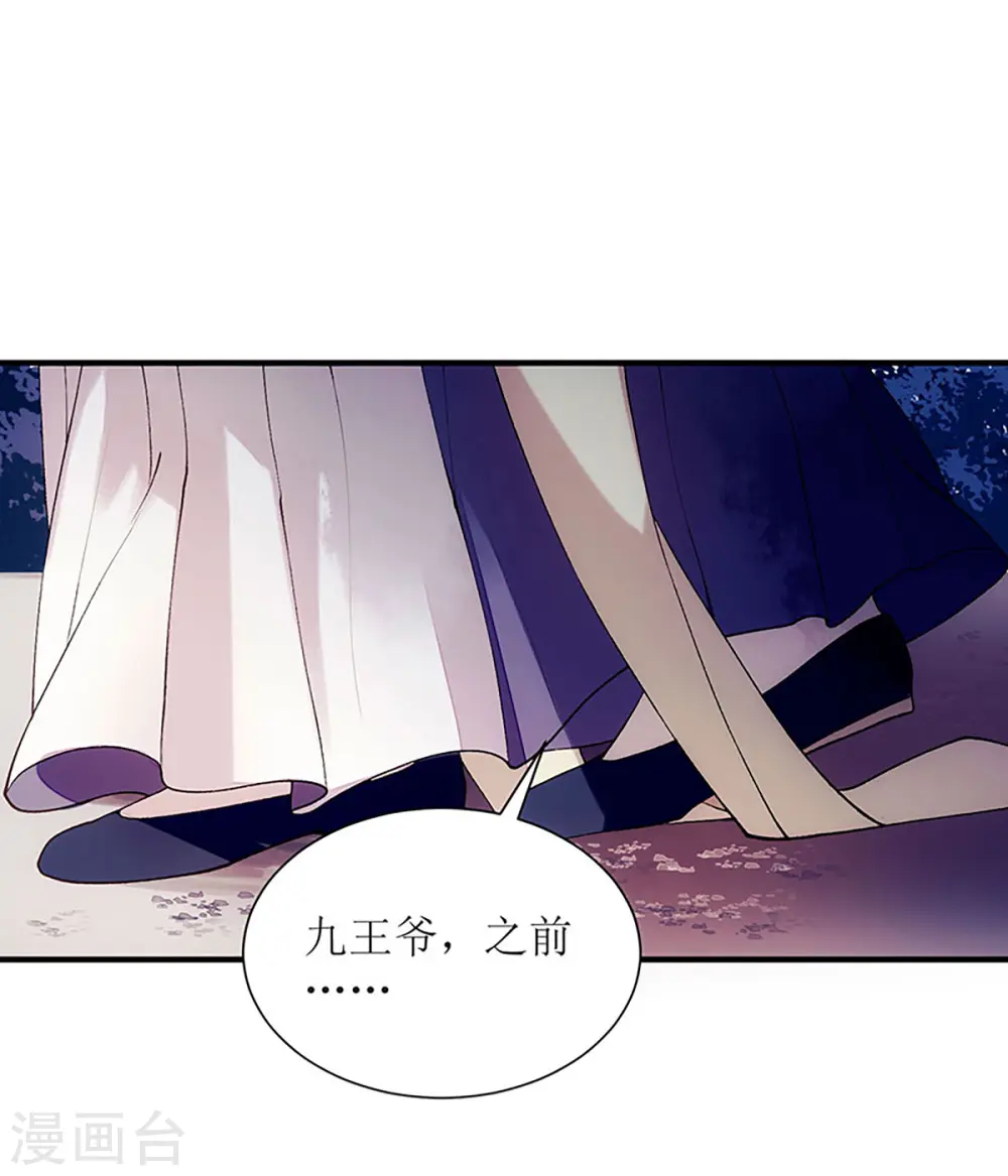 第52话 双双重生 第5页