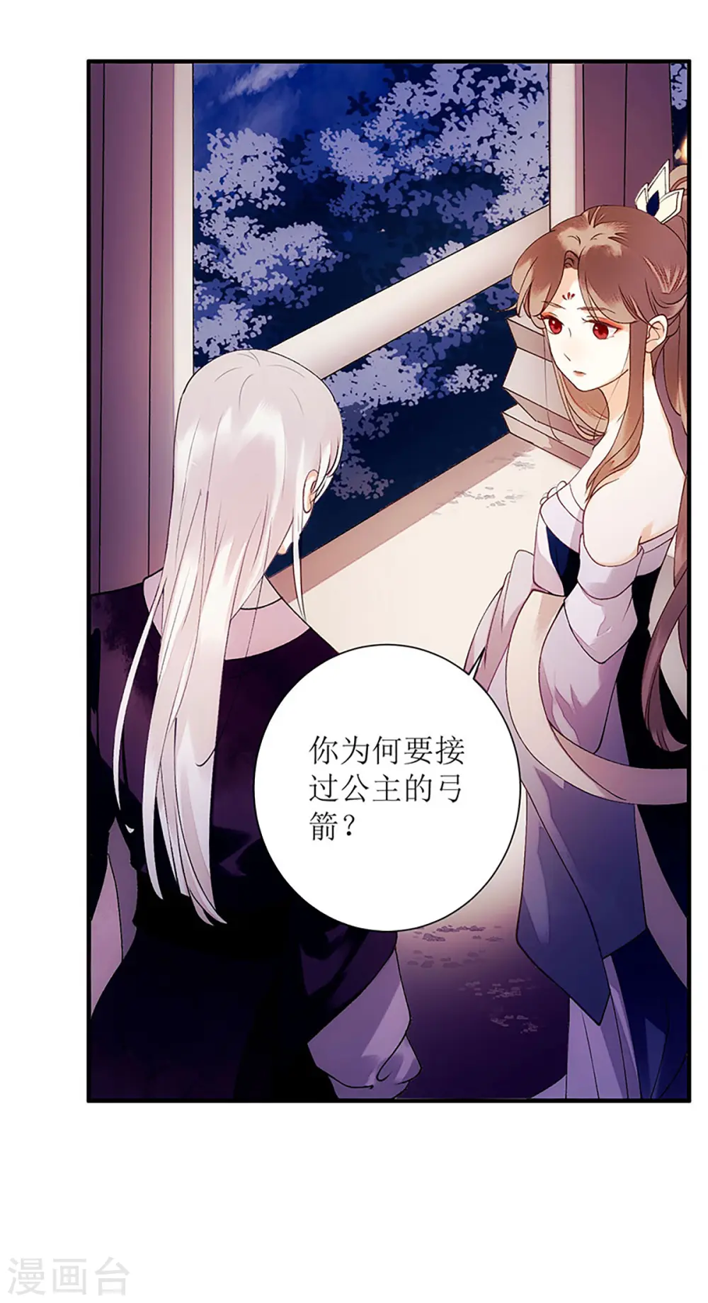 第52话 双双重生 第6页