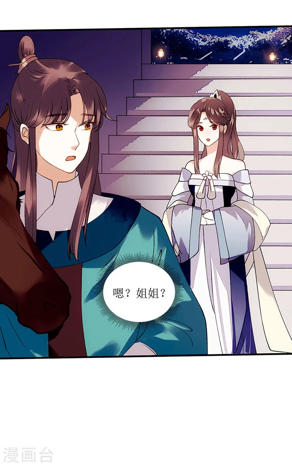 第52话 双双重生 第11页