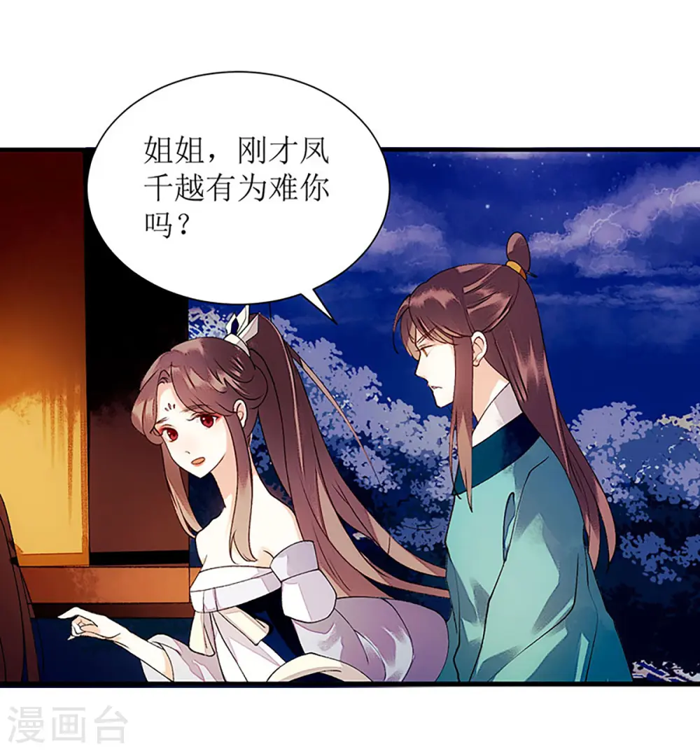 第52话 双双重生 第12页