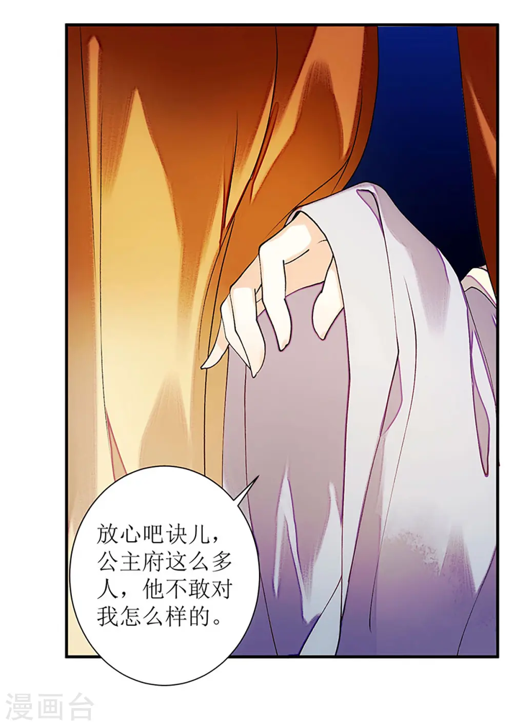 第52话 双双重生 第13页