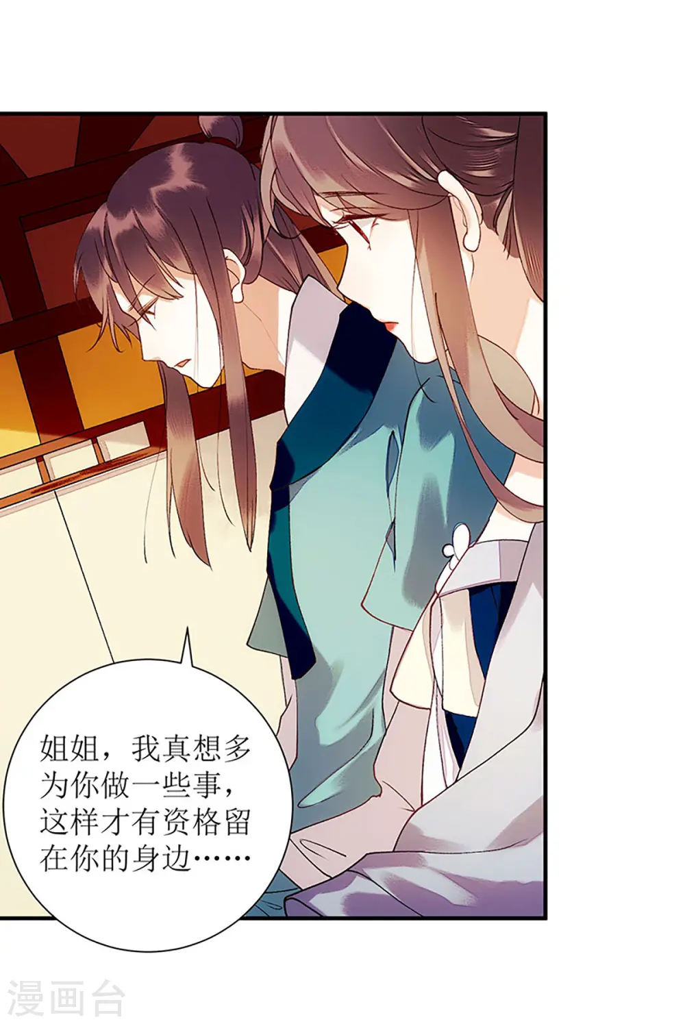 第52话 双双重生 第14页