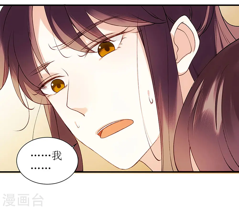 第52话 双双重生 第16页