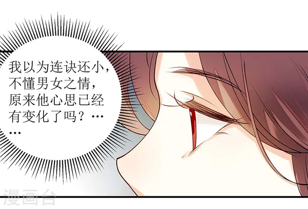 第52话 双双重生 第19页