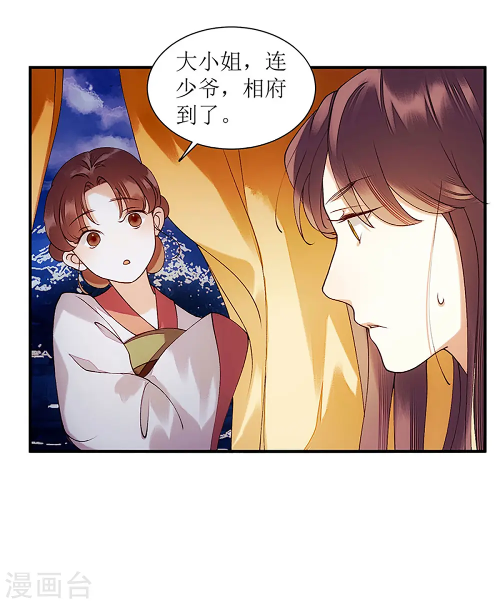 第52话 双双重生 第22页
