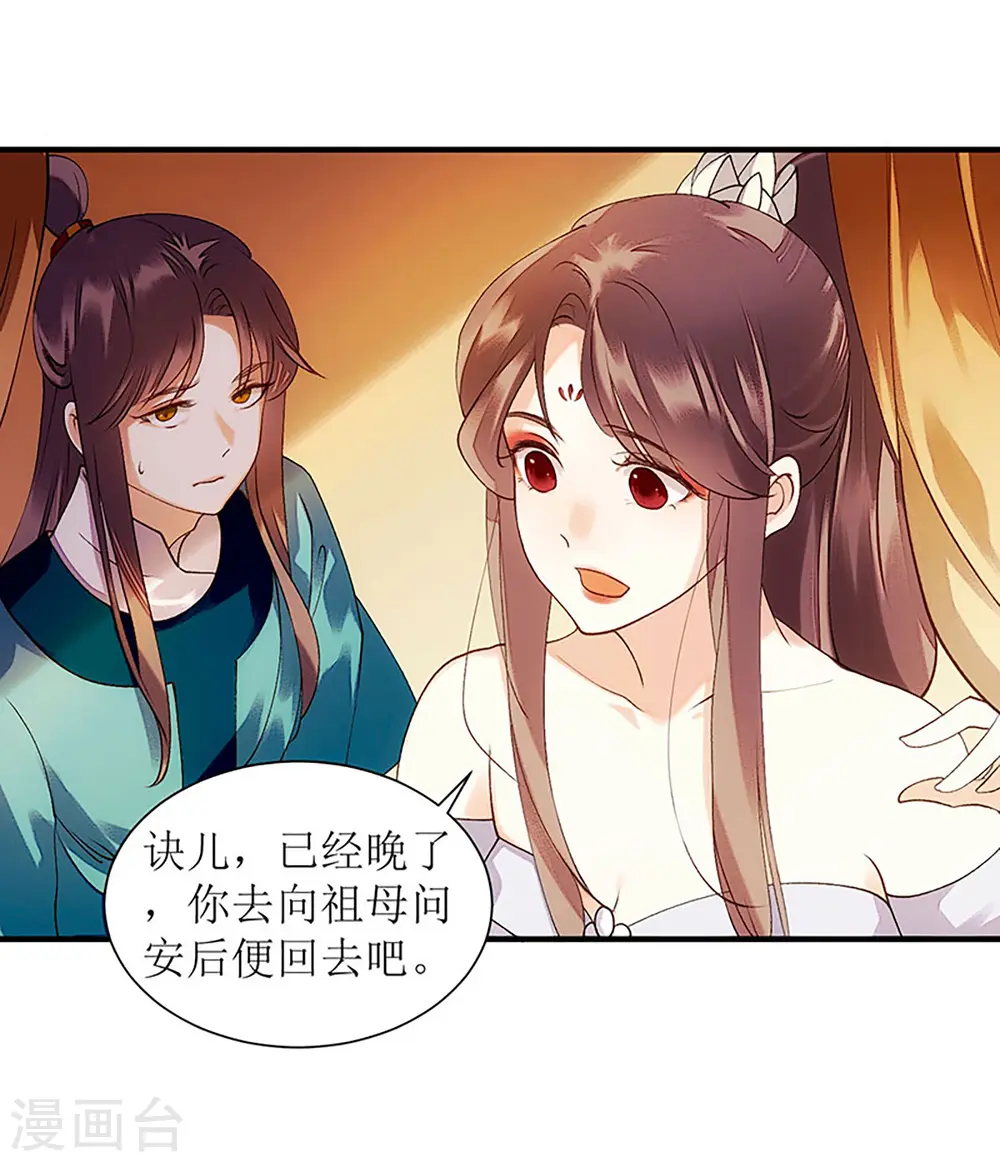 第52话 双双重生 第23页