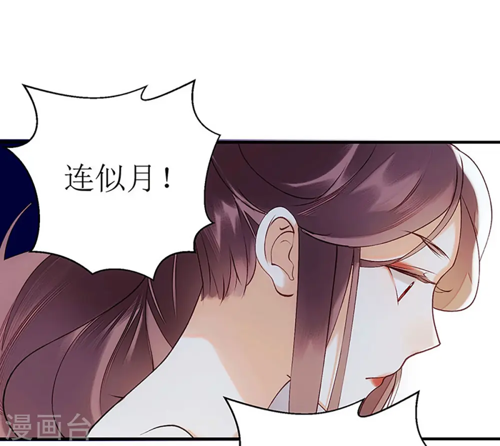 第52话 双双重生 第26页