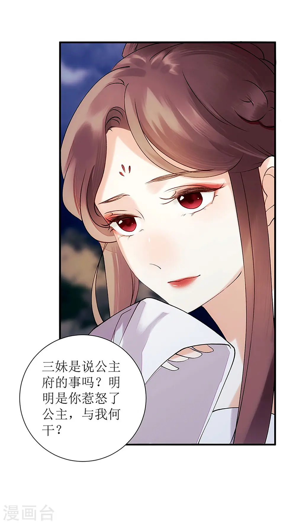 第52话 双双重生 第28页