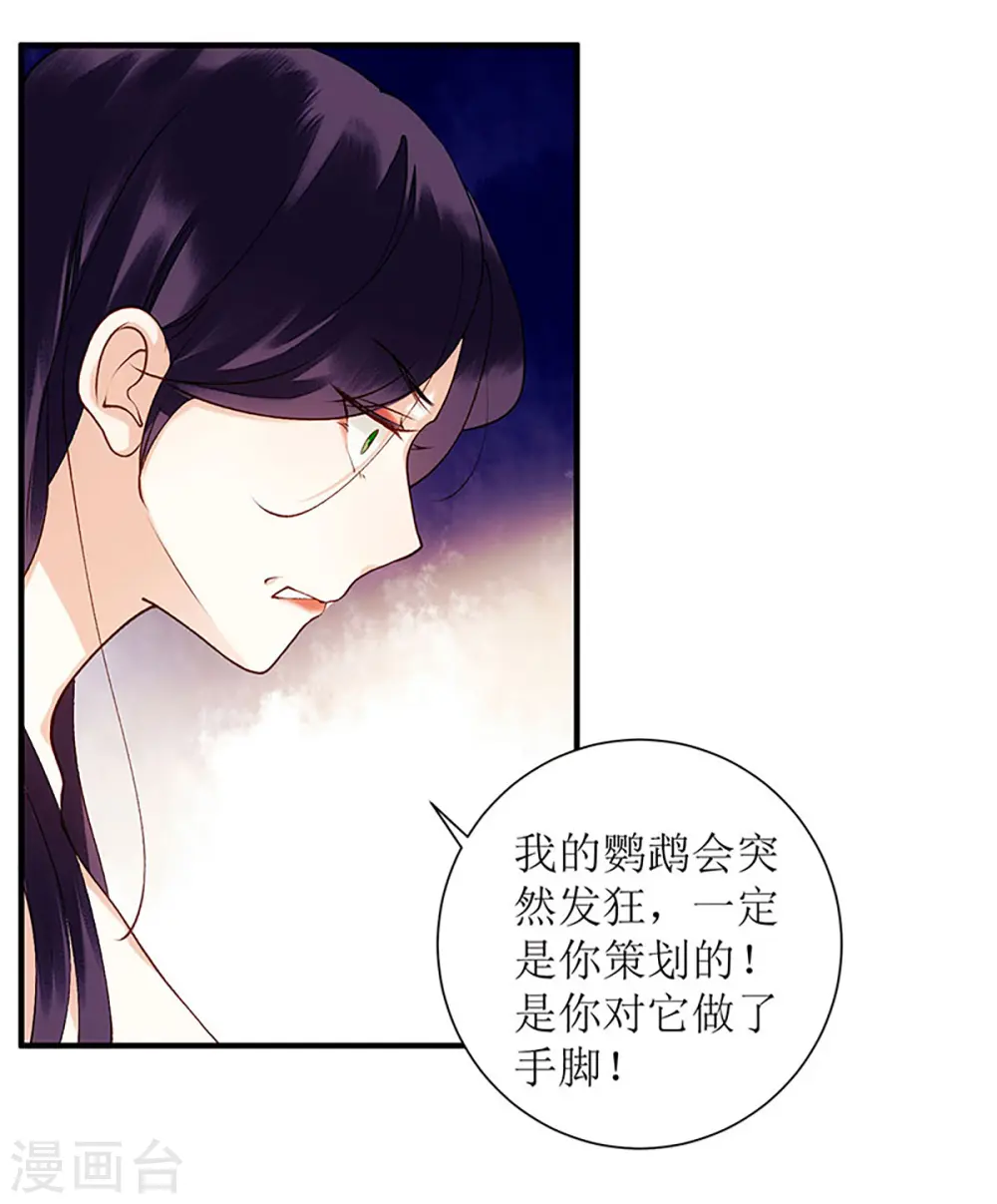 第52话 双双重生 第29页