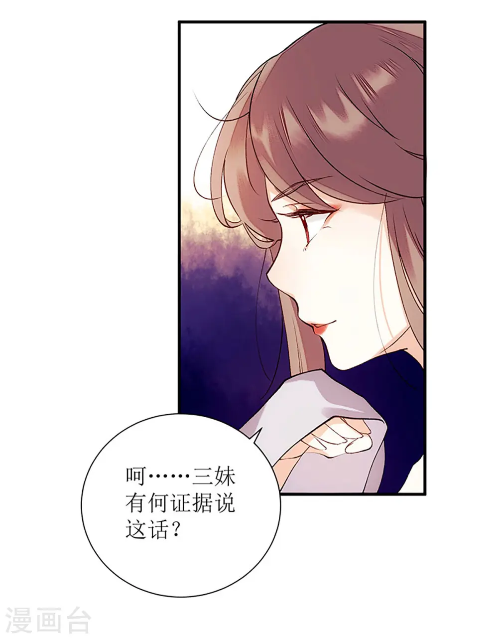 第52话 双双重生 第30页