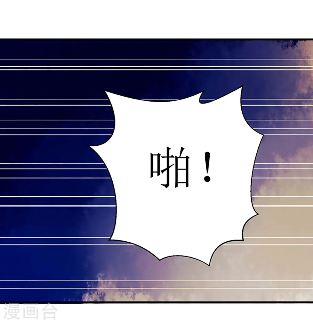 第53话 绿枝爆发 第3页