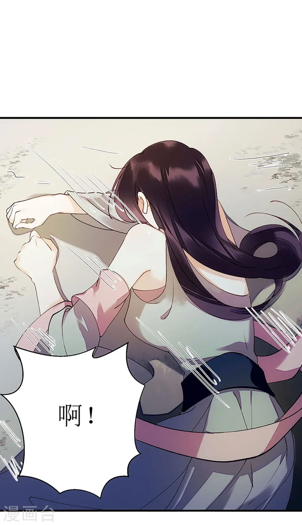 第53话 绿枝爆发 第4页