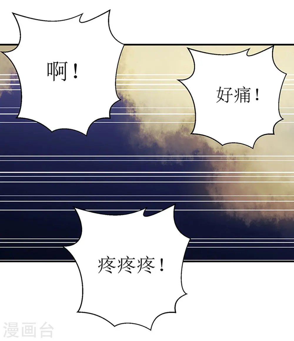 第53话 绿枝爆发 第14页