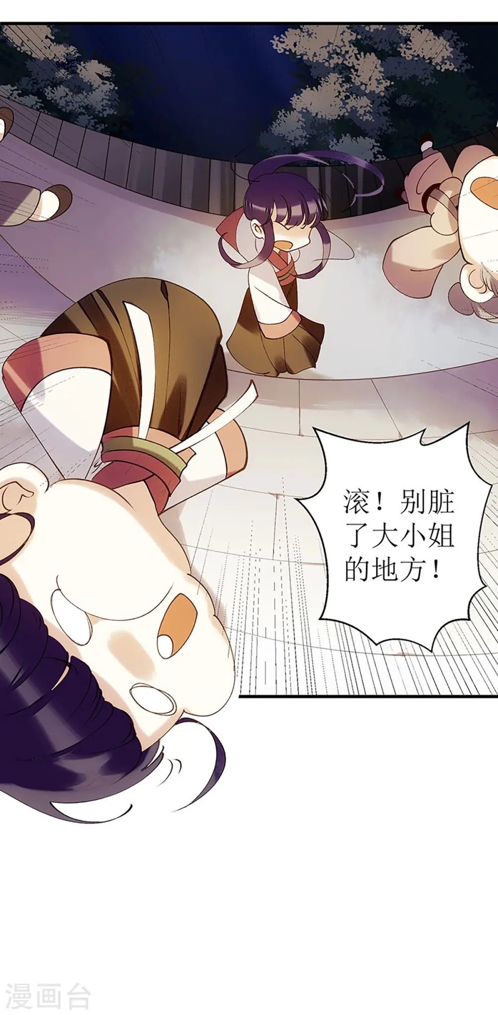 第53话 绿枝爆发 第15页